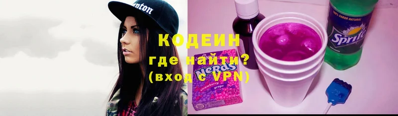 Кодеиновый сироп Lean напиток Lean (лин)  Десногорск 