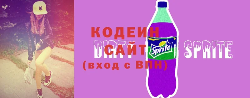 Кодеиновый сироп Lean Purple Drank Десногорск