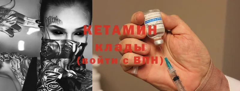 где купить   Десногорск  КЕТАМИН ketamine 